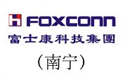 富士康（南甯）